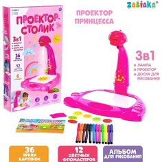 Проектор-лампа для рисования «Принцесса», 3 в 1, 36 картинок, альбом, 12 фломастеров Россия