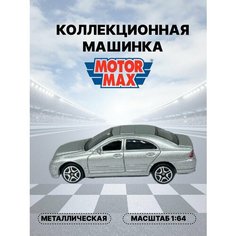 Машинки коллекционные металлические Motormax