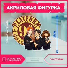 Акриловая фигурка для дома гарри поттер рон гермиона harry potter гп хогвартс v8 Krasnikova