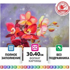 Картина стразами (алмазная мозаика) 30х40 см, остров сокровищ "Орхидея", без подрамника, 662563