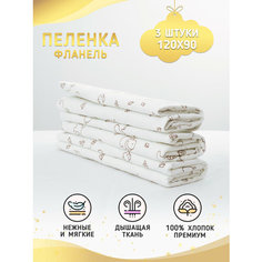 Про Сон Пеленка фланелевая, 3 шт. в упаковке, Контуры Body Pillow