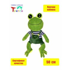 Милая мягкая игрушка "Лягушонок", 50 см, зелёный Фабрика игрушек Тритон