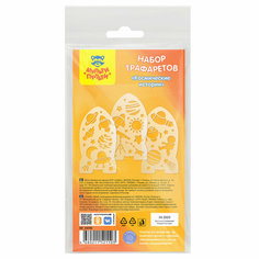 Набор трафаретов Мульти-Пульти 10*18см, "Космические истории", 3шт, европодвес - 5 шт.