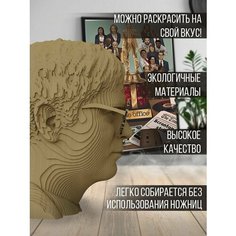 Картонный конструктор (3D пазл, интерьерная фигура голова) "сериал Дуайт Шрут (Офис, The Office, Дандер Мифлин, Dunder Mifflin) - 16" Бруталити
