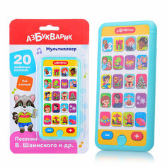 Песенки В. Шаинского и др. (Мультиплеер) Азбукварик
