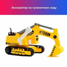 Игрушечная машинка "Спецтехника на гусеницах с ковшом", модель экскаватора в масштабе 1:16, игрушка для детей со светом и звуком Нет бренда