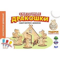Набор фигурок с домиком Сказочные дракошки + игрушка на елку КубиГрад