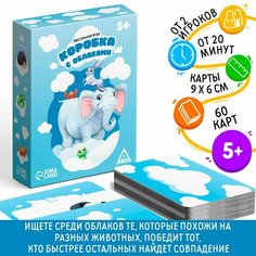 Настольная игра«Коробка с облаками», 60 карт, 5+ Россия