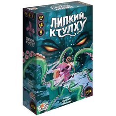 GaGaGames Настольная игра Липкий ктулху GG264