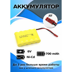 Аккумулятор 6 V 700 mAh разъем JST для детской машинки на пульте HJ