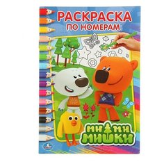 Раскраска по номерам «Ми-ми-мишки» Умка