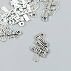 Декор для творчества металл "Указатели" набор 12 шт серебро 1,4х2,5 см Россия