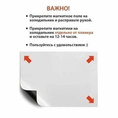 Планер магнитный с маркером Мой календарь 97 магнитов, 29 х 42 см Китай