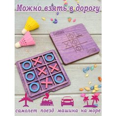 Настольная игра "Крестики-нолики", карманная игра в дорогу Деревянный слон