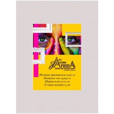 Рамка 50х70 см Арт студия Ариша