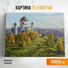 Картина по номерам на холсте с подрамником "Храм" 40x50 см/набор для творчества/раскраска по номерам Нет бренда