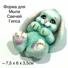 Силиконовая форма для мыла Зайчик, для свечей, гипса 1шт 7,5 х 6 х 3,5см Нет бренда