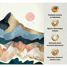 Алмазная мозаика 30х40 на подрамнике, полная выкладка квадратными стразами, Живопись , Горы , абстракция Даймонд Канвас