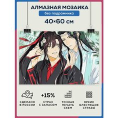 Алмазная мозаика Аниме 40х60 без подрамника / Набор для творчества / полная выкладка квадратными стразами Даймонд Канвас