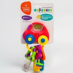 Жирафики Музыкальная игрушка «Машинка с ключиками»