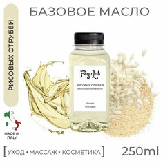 Масло Рисовых отрубей рафинированное, пр. Италия, 250 мл Feya.Lab