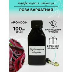 Парфюмерная отдушка для изготовления мыла и свечей Aromdom