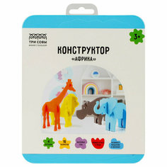 Конструктор ТРИ совы "Африка", EVA, 4 игрушки, 358454