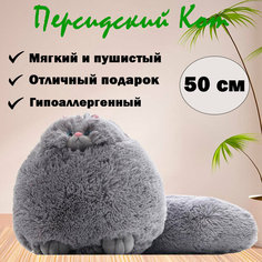 Мягкая игрушка Персидский кот "Беляш", серый, 50 см Rasht City