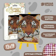 Алмазная вышивка на подставке «Тигр», 13 × 19 см. Набор для творчества Школа талантов