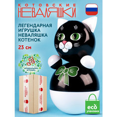 Неваляшка музыкальная Кот черный 23см Котовские неваляшки
