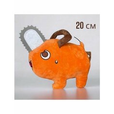 Мягкая игрушка Почита Собака-пила 20 см Dudidu