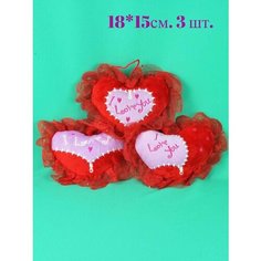 Мягкая игрушка Сердце 18 см. 3 шт. АКИМБО КИТ