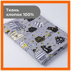 Ткань 100х150 см для рукоделия и шитья "Коты" - игрушек, пэчворка, одежды, постельного белья. Хлопок 100% бязь, поплин. Texxet