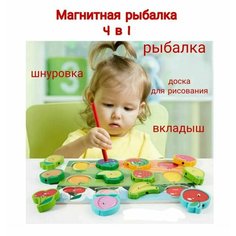Магнитная рыбалка 4 в 1 (рыбалка, вкладыш, шнуровка, доска для рисования) развивающая игрушка/ игра для малышей Нет бренда