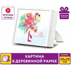 Картина стразами (алмазная мозаика) 20х20 см, юнландия "Фламинго", в деревянной рамке, 662438