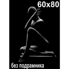 Алмазная мозаика 60x80