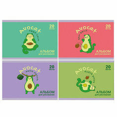 Альбом для рисования №1 School Avocat 20 л. скрепка А4, ВД 4шт/уп, 1793803