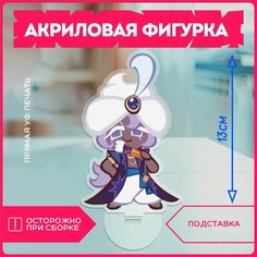 Акриловая фигурка игра Cookie Run куки ран Cream Krasnikova