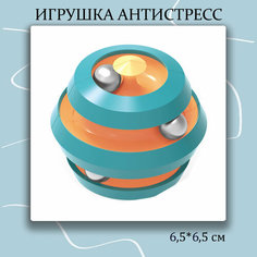 Игрушка антистресс спиннер Бесконечная дорожка Miscellan