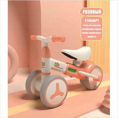 Самокат ходунки 1-3 лет дети Beutyone