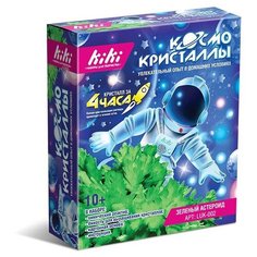 Набор для творчества Космо кристаллы Зелёный астероид LUK-002 Ki Ki
