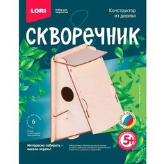 Конструктор из дерева. Скворечник «Лесной домик» Lori