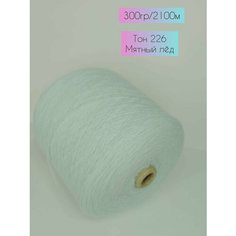 Пряжа ангора 60%. Состав: 60% ангора, 40% нейлон. Метраж: 2100м/300гр. Цена указана за бобину весом 300гр Китай