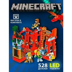 Конструктор Minecraft 551 деталь LED лампы красный китай