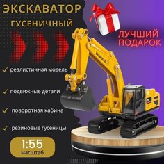Детский Гусеничный Экскаватор Машинки Для детей Mfgame