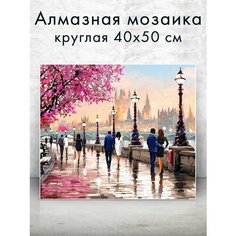 Алмазная мозаика (круг) "Прогулка по набережной" 40х50 см Colibri