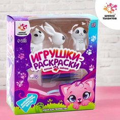 Набор для творчества Игрушки-раскраски «Кошечка, зайчик» Россия