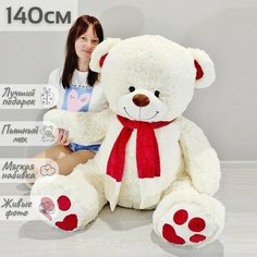 Большой плюшевый мишка, медведь, мягкая игрушка медвежонок Кельвин 140 см Нет бренда