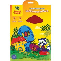 Бархатная бумага самоклеящаяся А4, Мульти-Пульти "Приключения Енота", 7л, 7цв, в папке с европодвесом - 2 шт.