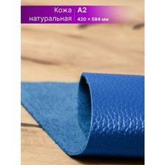 Кожа для рукоделия размер: А2 Rich Line Accessories , ИП-КА2_Королевский-синий